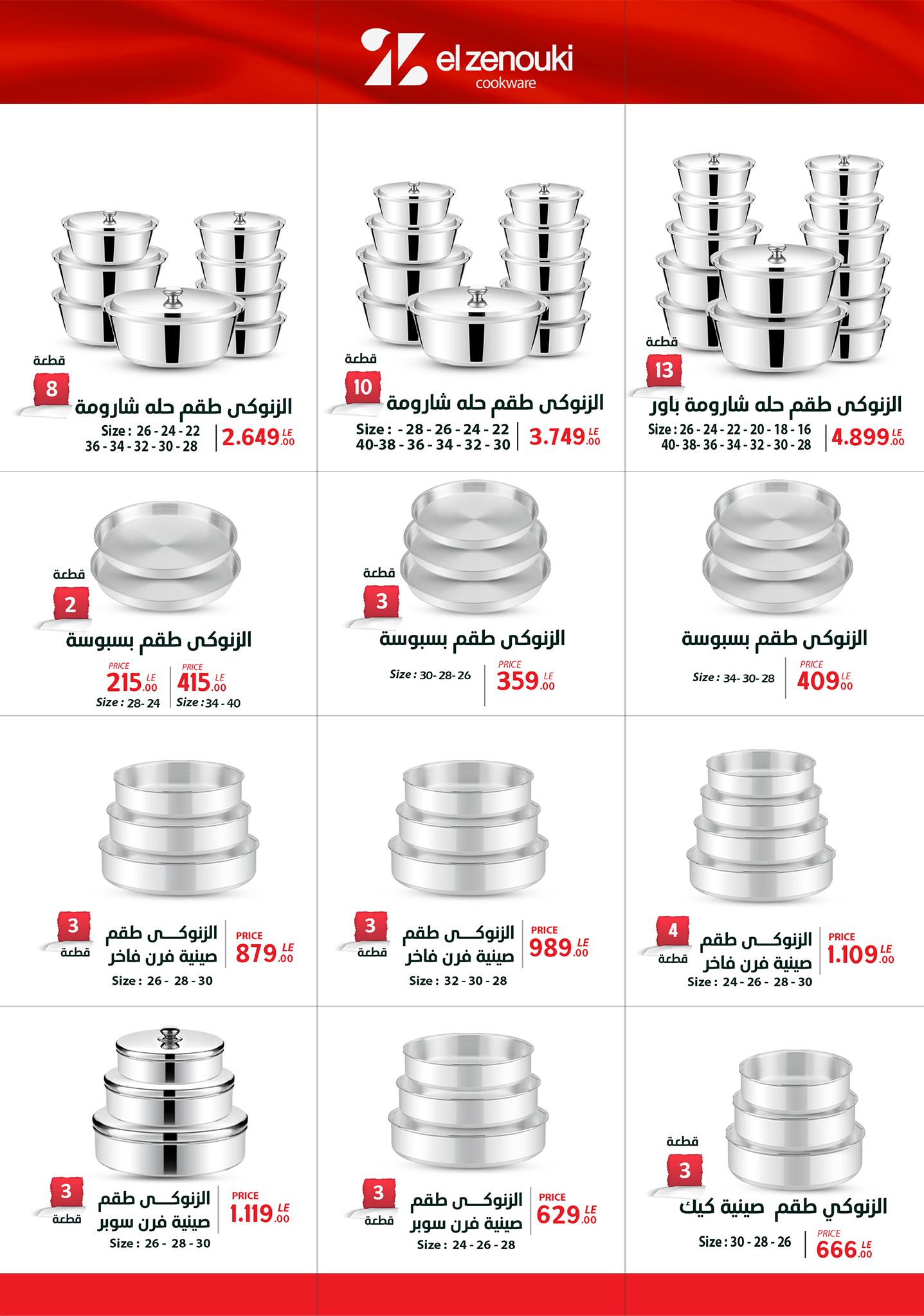 shaheen-center offers from 12jun to 15jun 2025 عروض سنتر شاهين من 12 يونيو حتى 15 يونيو 2025 صفحة رقم 21